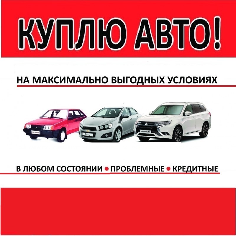 Купить Авто В Лнр Стаханов